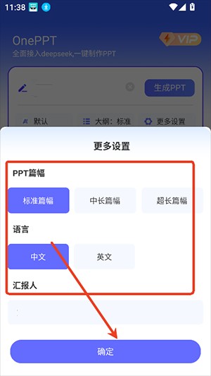 OnePPT官方免費(fèi)下載安卓版-OnePPT免費(fèi)版下載2025最新版v1.0.1
