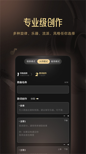 muse ai截圖3