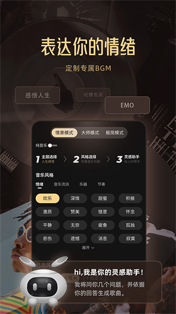 muse ai截圖5