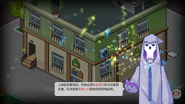 死神來了中文版