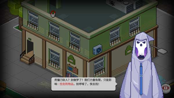 死神來了中文版