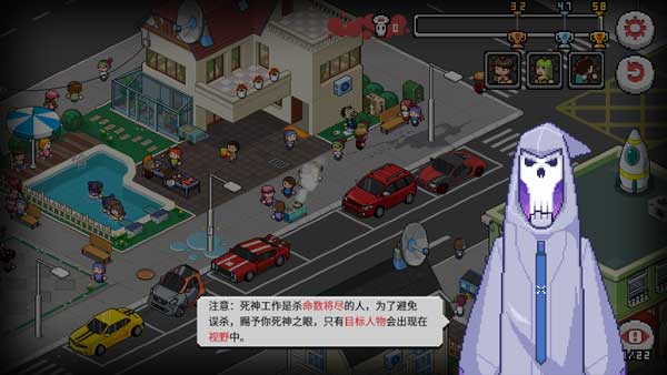 死神來了中文版