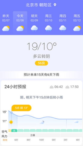 趣看天氣