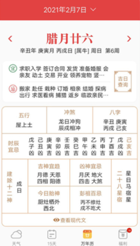 趣看天氣