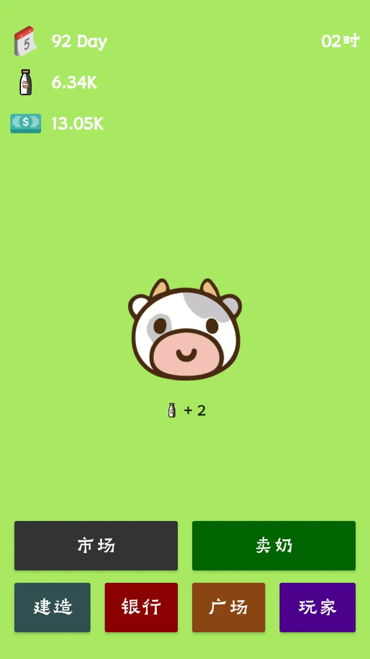 牛棚傳奇牧場(chǎng)大亨截圖2