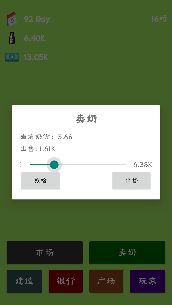 牛棚傳奇牧場(chǎng)大亨截圖4