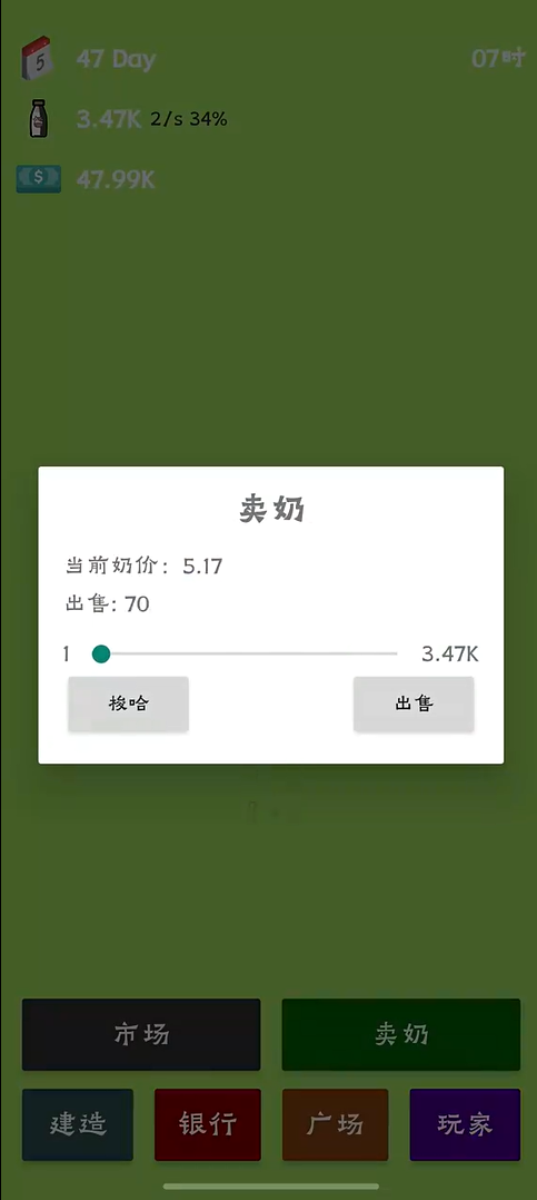 牛棚傳奇牧場(chǎng)大亨