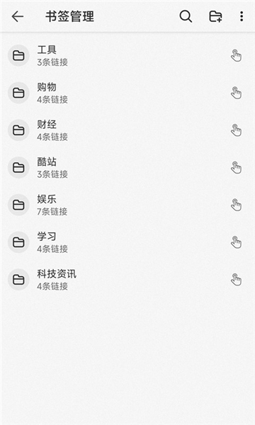 書簽地球手機(jī)版截圖1