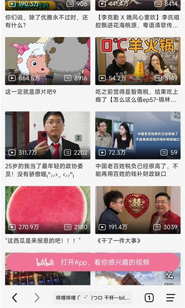 書簽地球手機(jī)版截圖2