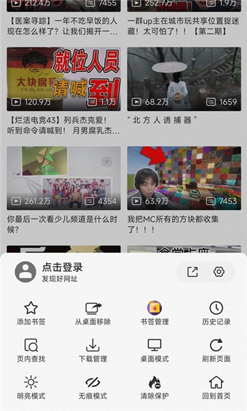 書簽地球手機(jī)版截圖3