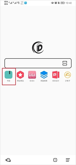 書簽地球手機(jī)版