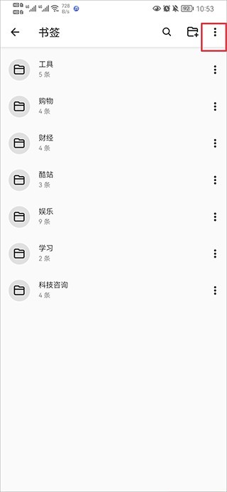 書簽地球手機(jī)版