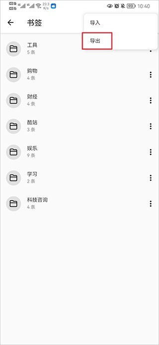 書簽地球手機(jī)版