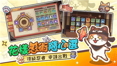 忍者貓的復(fù)仇截圖1