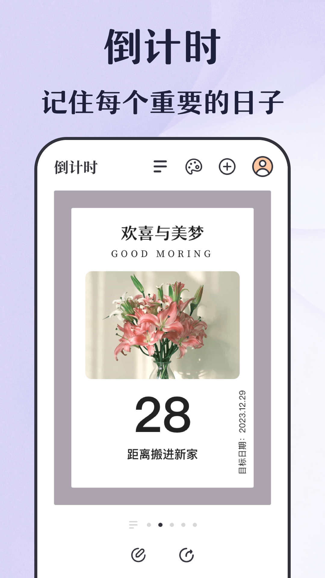 倒計(jì)時秒表截圖2