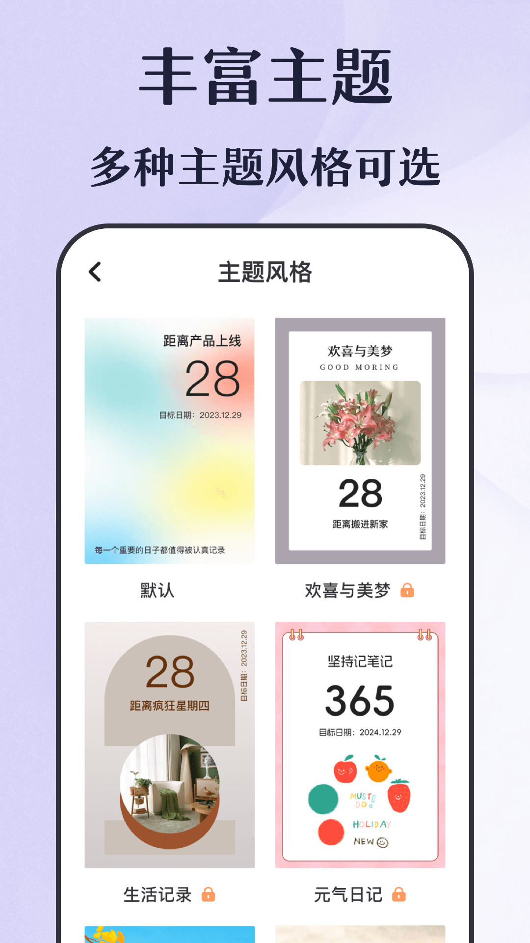 倒計(jì)時秒表截圖3