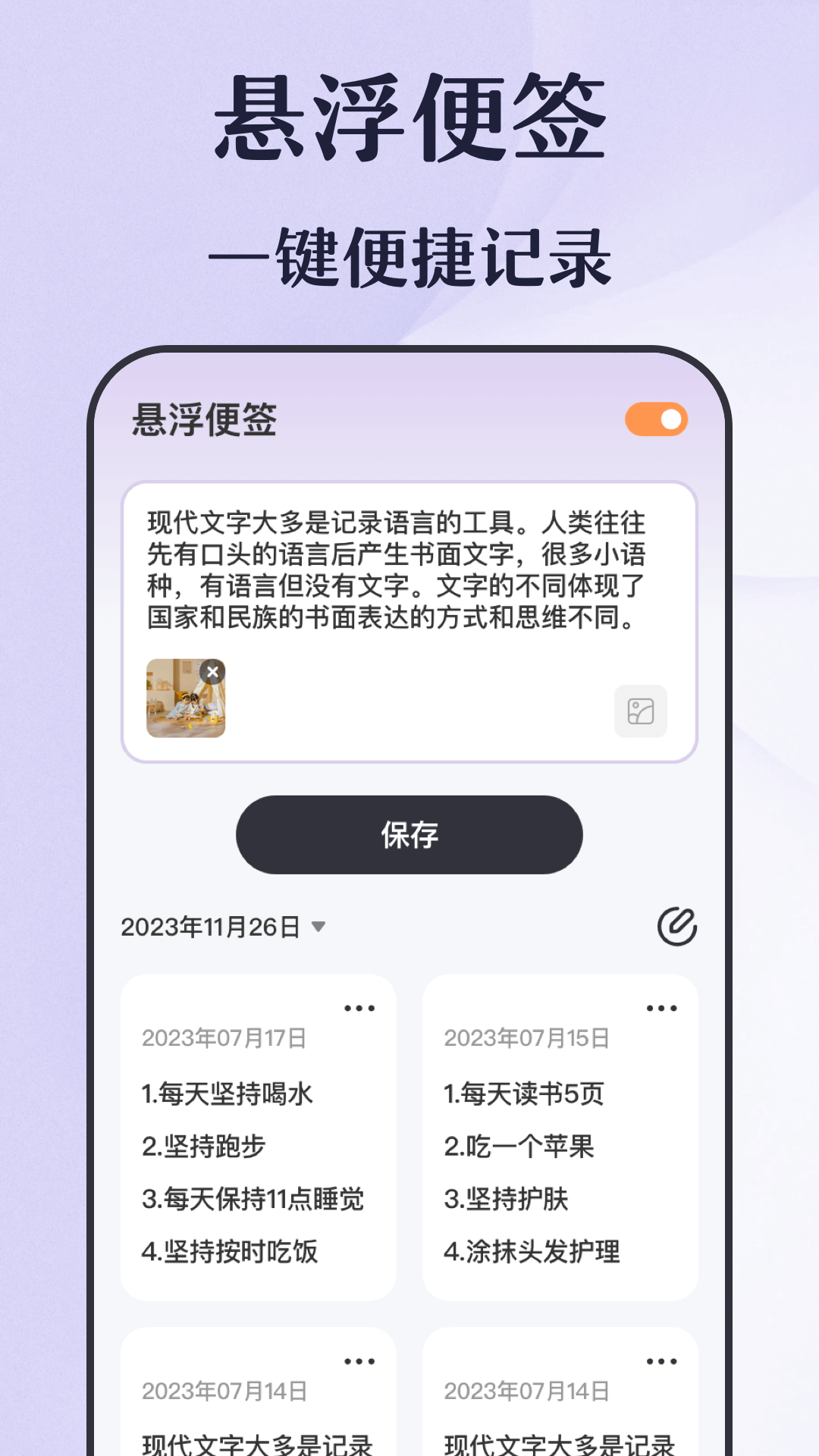 倒計(jì)時秒表截圖4