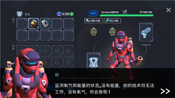 太空幸存者截圖1