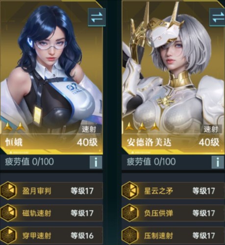 群星紀(jì)元官服9