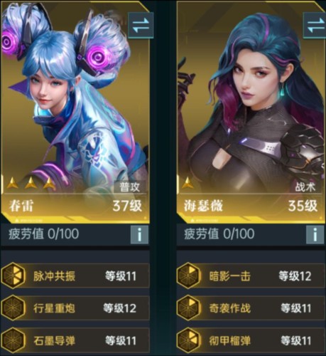 群星紀(jì)元官服10