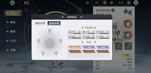 掌门下山官方手游下载