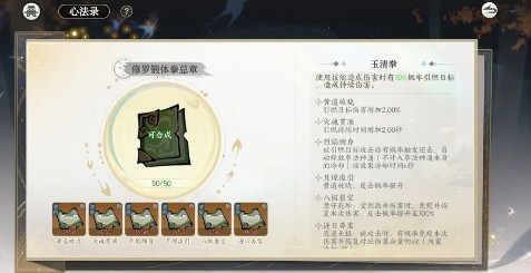 掌门下山官方手游下载