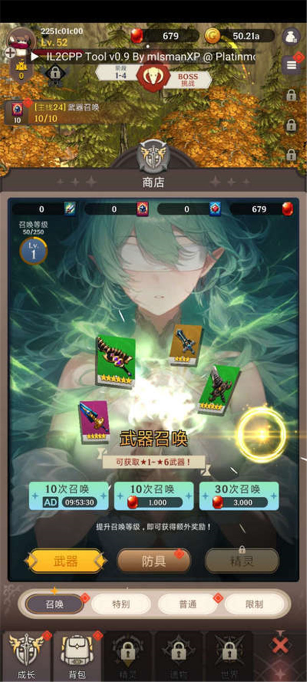 阿卡納之刃