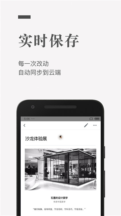 石墨文檔手機(jī)版截圖3
