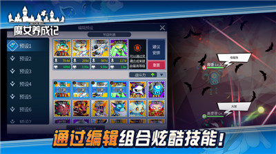 魔女養(yǎng)成記截圖1