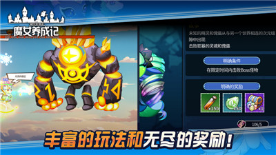 魔女養(yǎng)成記截圖5
