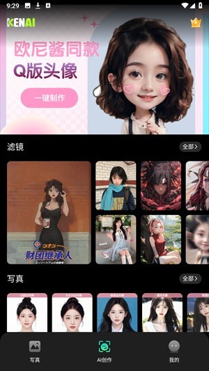 使用教程截圖3