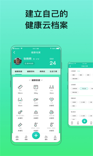 糖動血糖截圖2