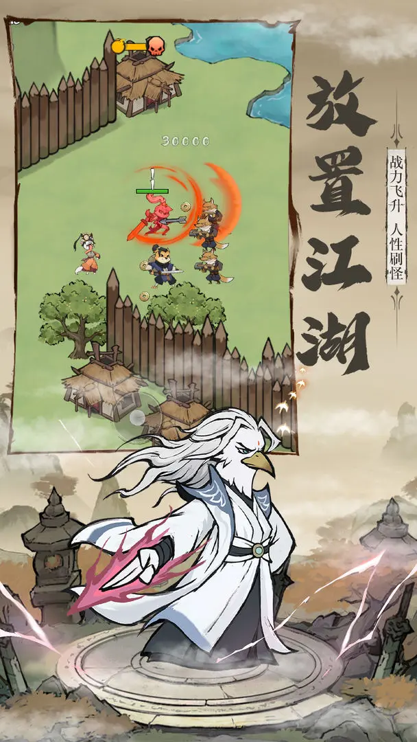 御劍江湖截圖2