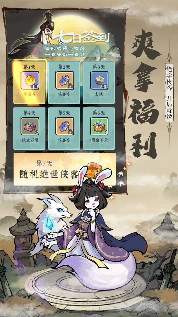 御劍江湖截圖3