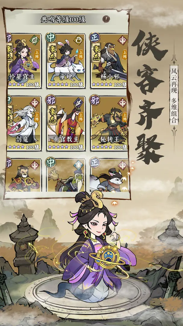 御劍江湖截圖5