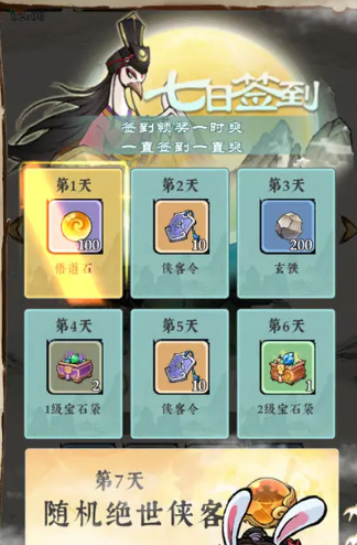 御劍江湖