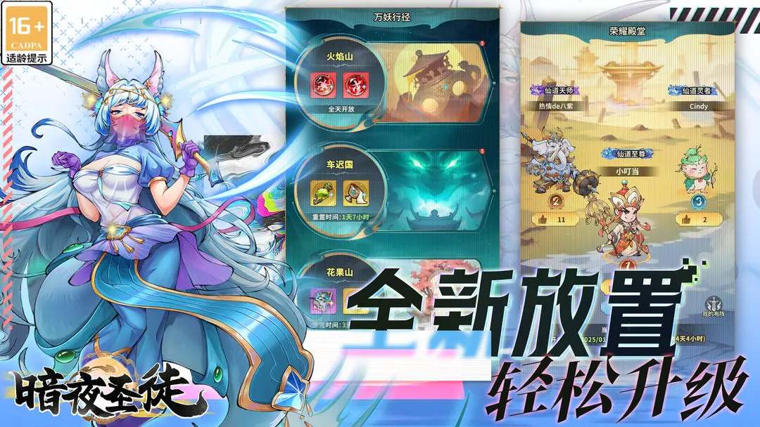 暗夜圣徒手游截圖4