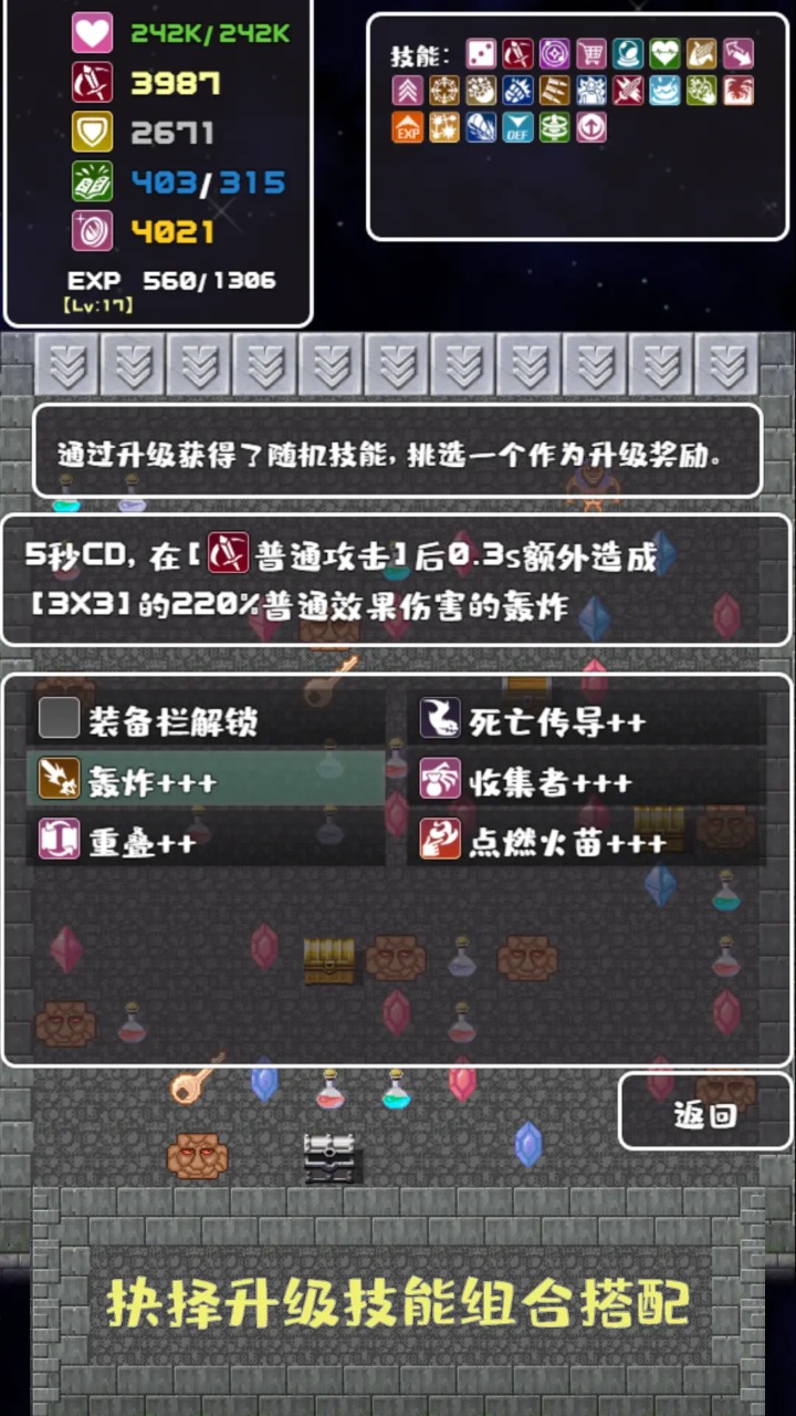 轉(zhuǎn)生魔塔截圖2