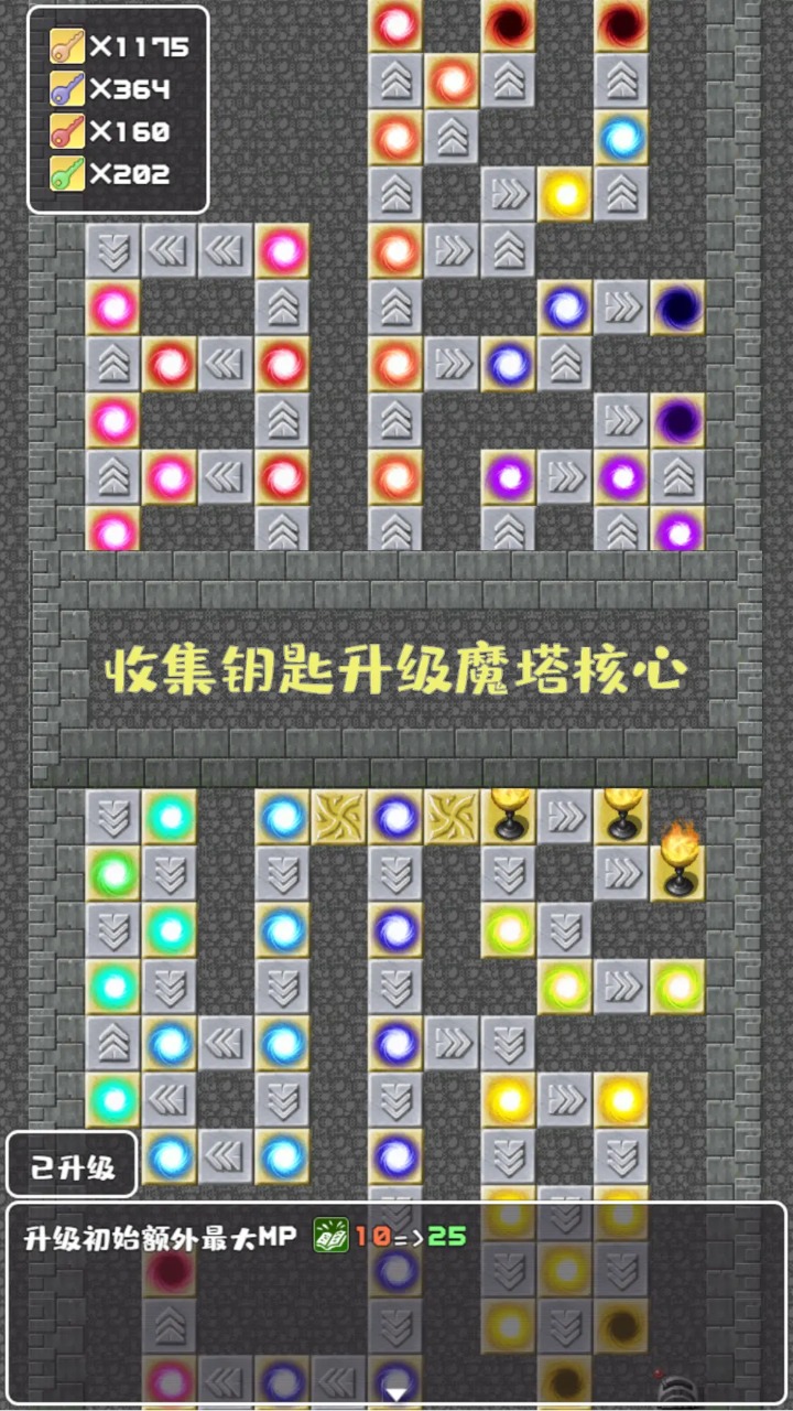 轉(zhuǎn)生魔塔截圖3