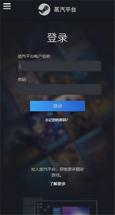 steam蒸汽平臺截圖1