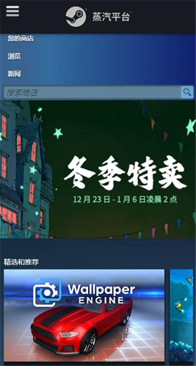 steam蒸汽平臺截圖2