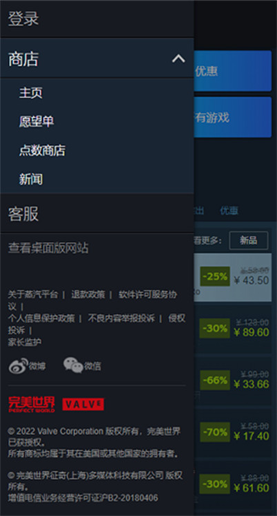steam蒸汽平臺截圖4