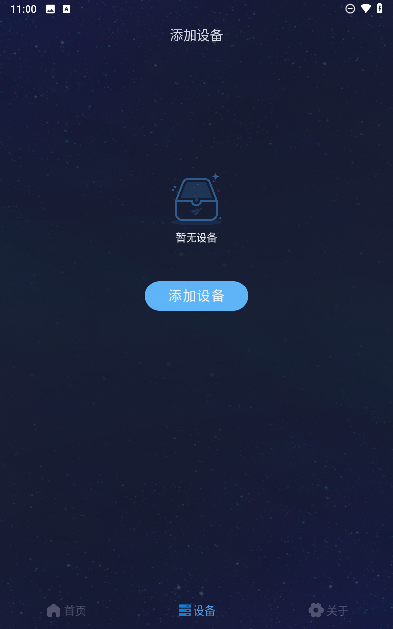 值米睡眠截圖2