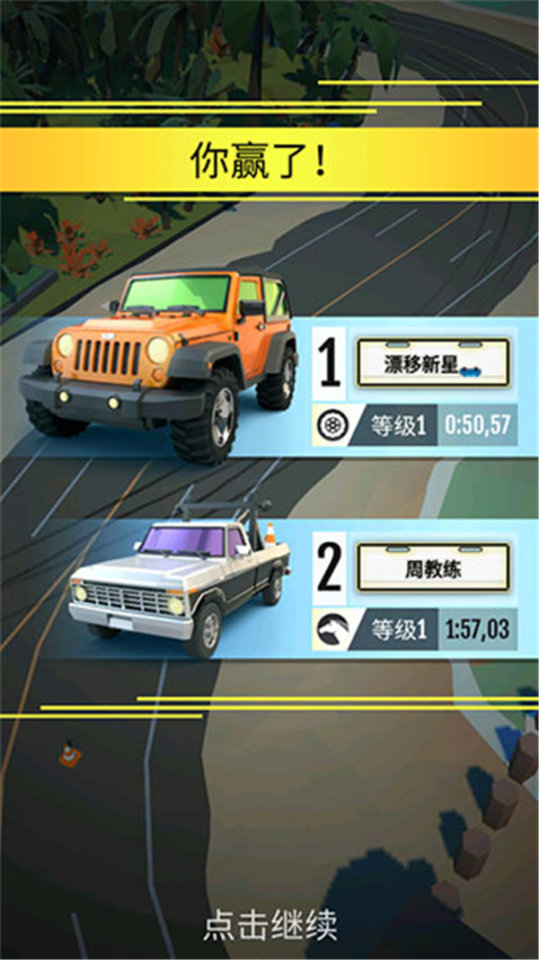 絕塵漂移手游