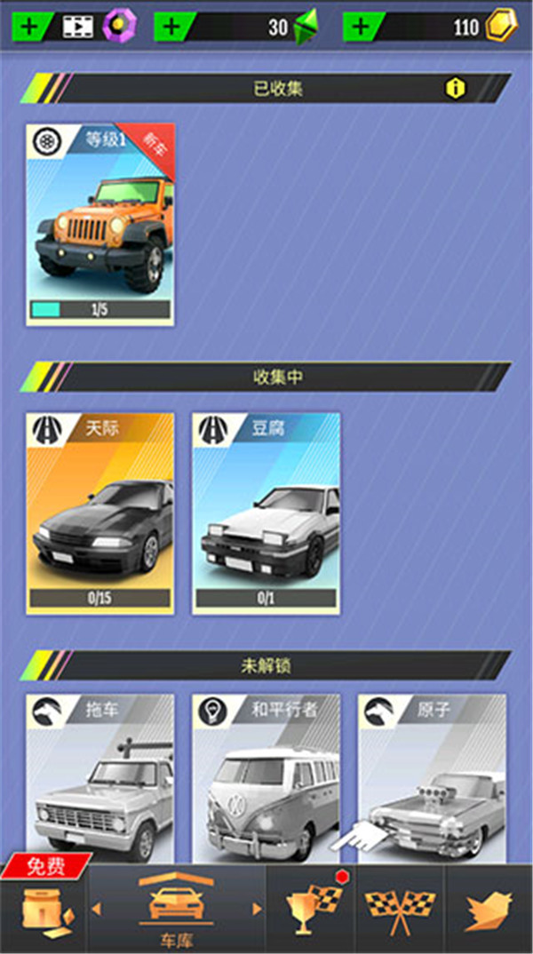 絕塵漂移手游