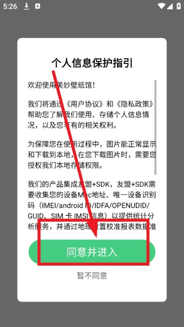 美妙壁紙館