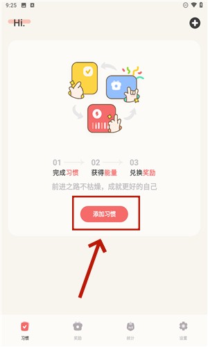 習(xí)慣點(diǎn)點(diǎn)