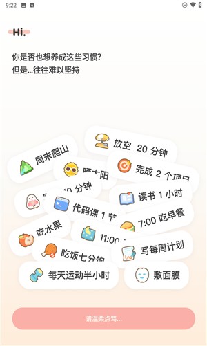 習(xí)慣點(diǎn)點(diǎn)