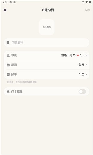 習(xí)慣點(diǎn)點(diǎn)