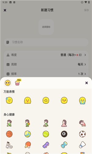 習(xí)慣點(diǎn)點(diǎn)